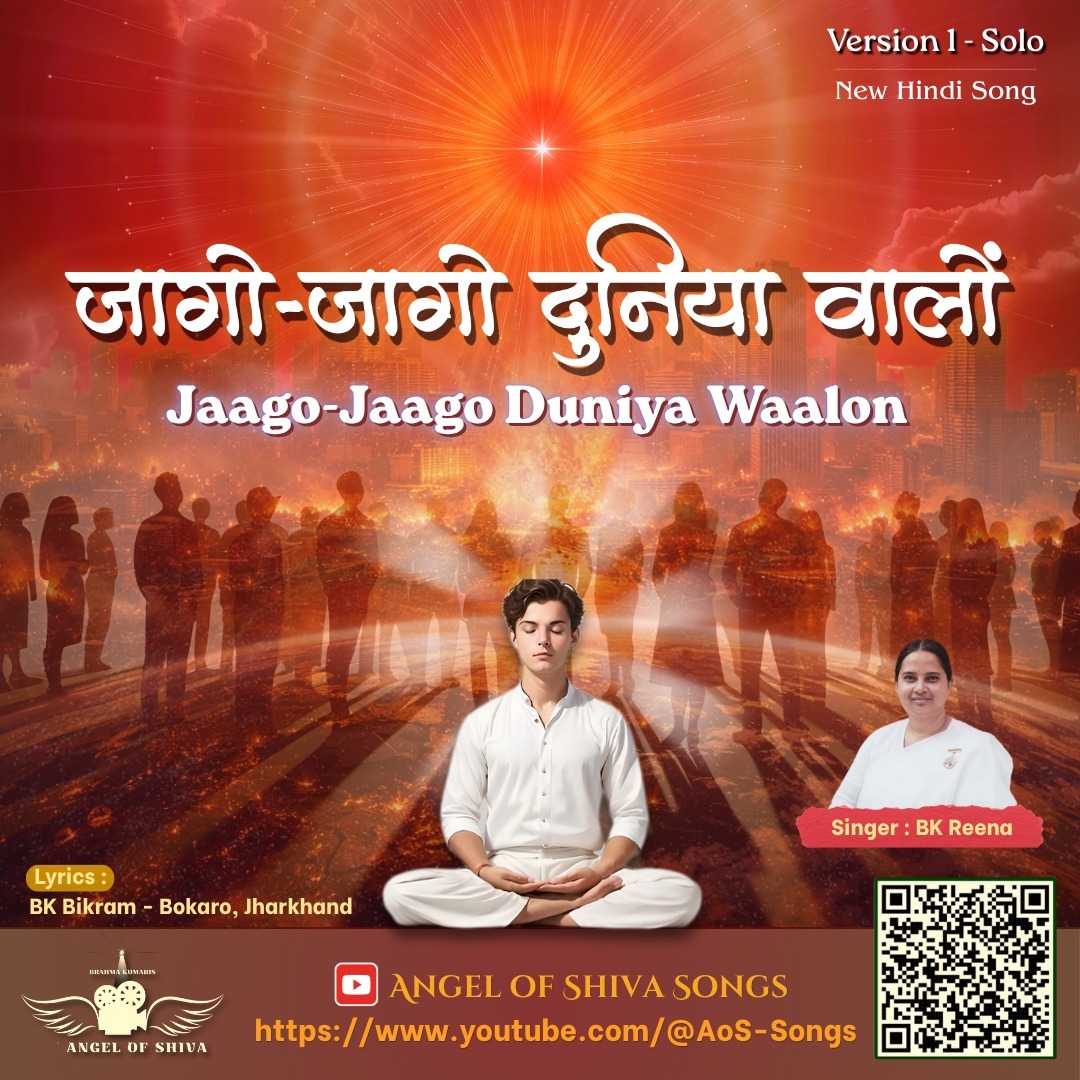 Jaago Jaago Duniya Waalon (Version 1)